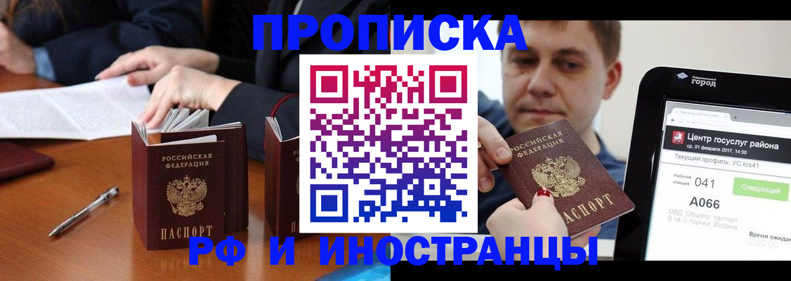 временная регистрация поиск в Верхней Салде