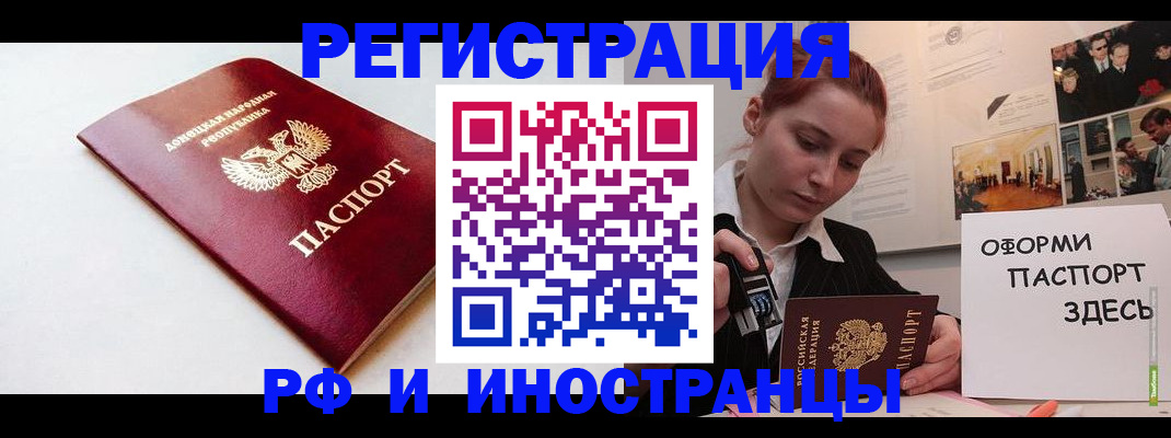 прописка 2025 в Верхней Салде