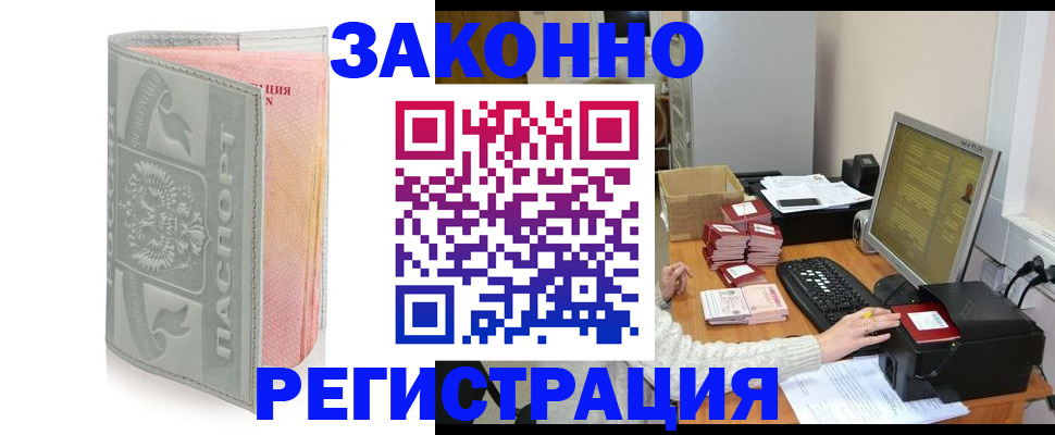 купить прописку в Верхней Салде