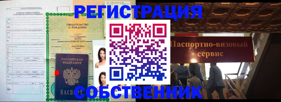 временная регистрация для всех в Верхней Салде
