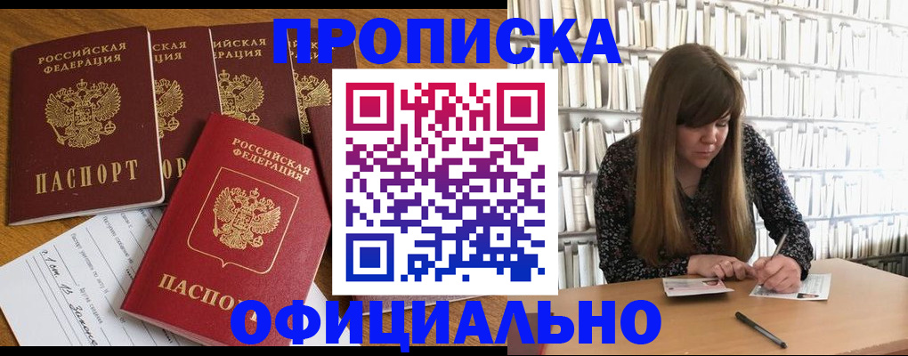 временная регистрация 2025 в Верхней Салде