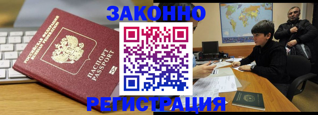 временная регистрация недорого в Верхней Салде